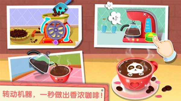 奇妙咖啡餐厅官方版