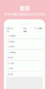 summer校园社交app