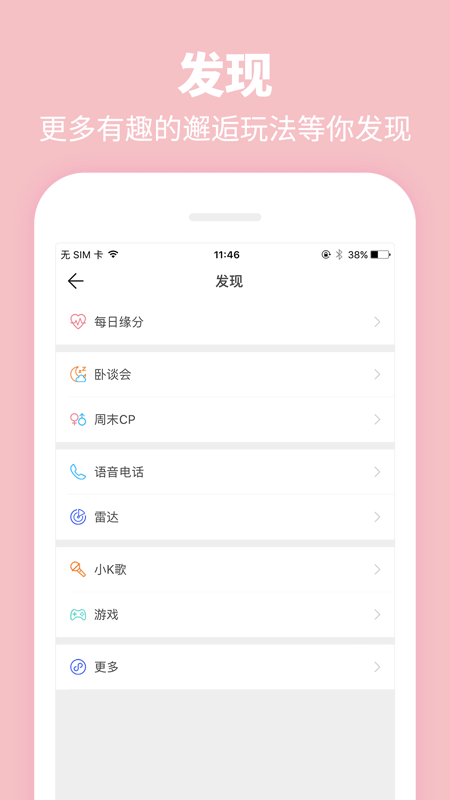 summer校园社交app