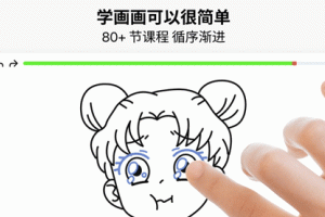 artworkout绘画助手