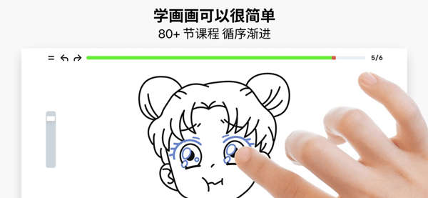 artworkout绘画助手