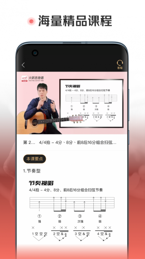 火听翻谱器app