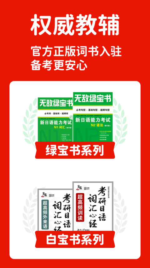 MOJiTest官方版