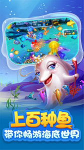 街机达人捕鱼经典原版