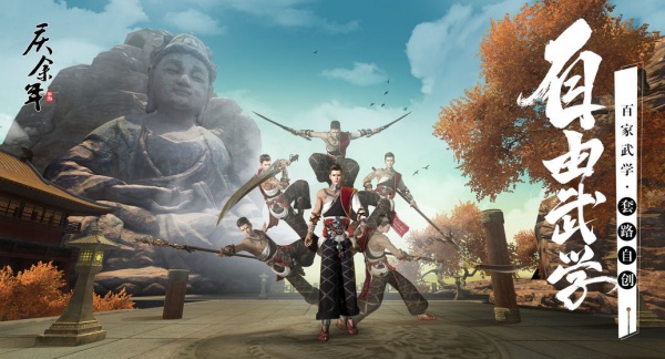 庆余年官方正版