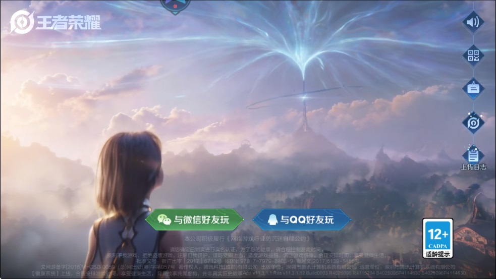 王者荣耀云游戏最新版