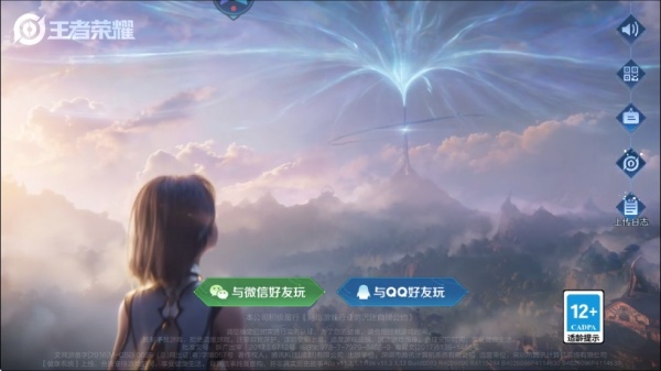 王者荣耀云游戏最新版