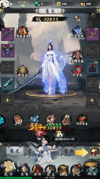 独步武林0.1折版