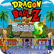 龙珠Z超武斗传3psp版