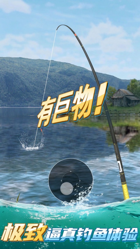 狂野钓鱼2钓王荣耀手游