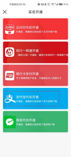 大连地铁e出行app