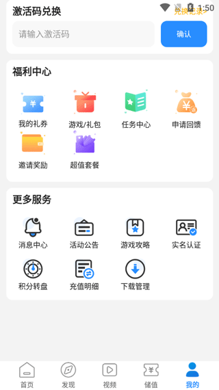 277游戏app官方版