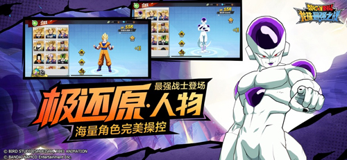 龙珠最强之战国际服