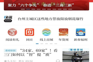 望潮app