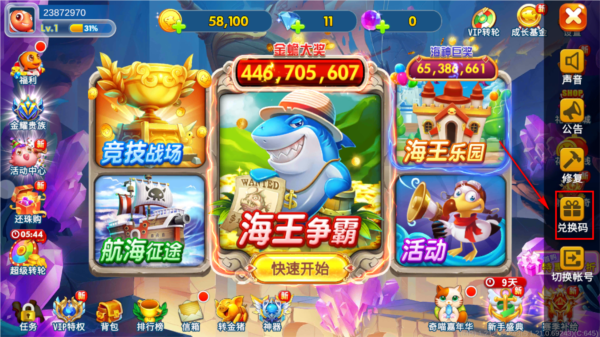海王捕鱼vivo应用商店版