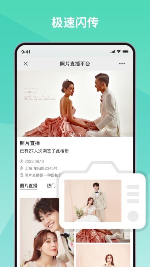 寸心闪传官方版