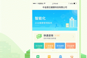 咚咚健康管家app