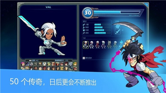 英灵乱战国际版(Brawlhalla)