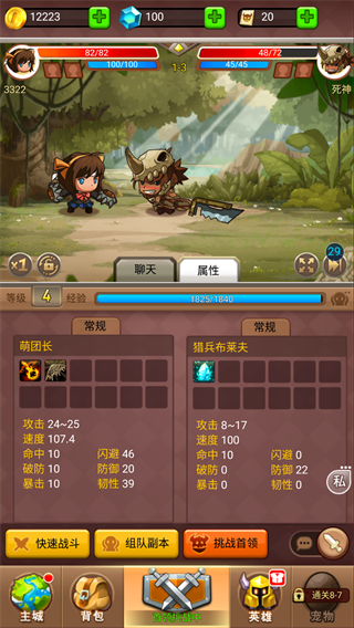 乱斗堂3手游vivo版