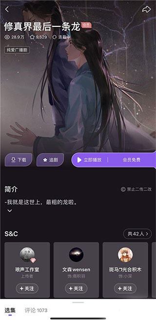 漫播app