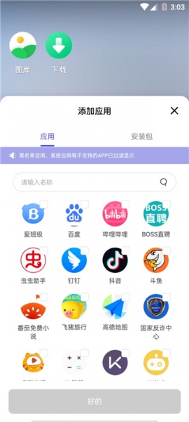 v8盒子app