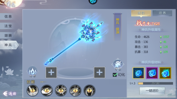 五行降妖师折扣版