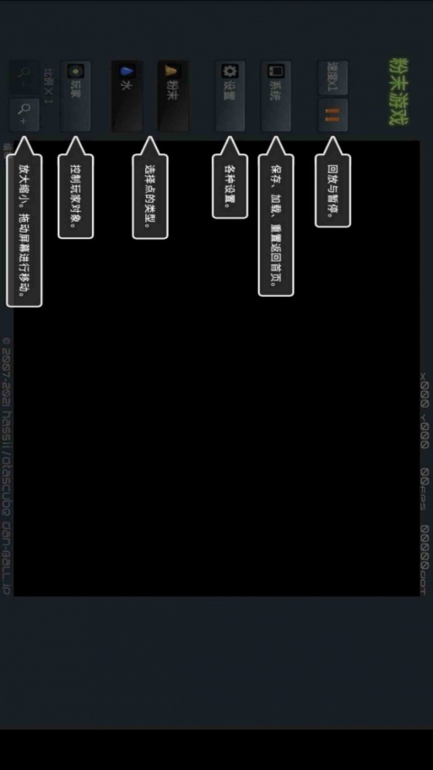 粉末游戏官方正版