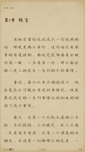 乐兔阅读极速版