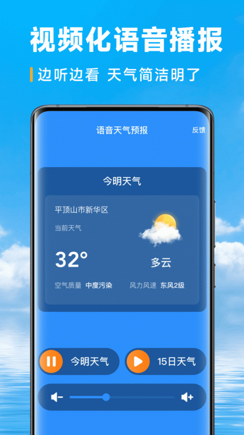乐福天气最新版