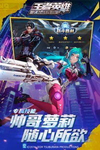 王者英雄之枪战传奇官方正版