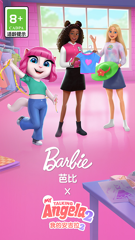 我的安吉拉2应用宝版