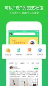 虹越app