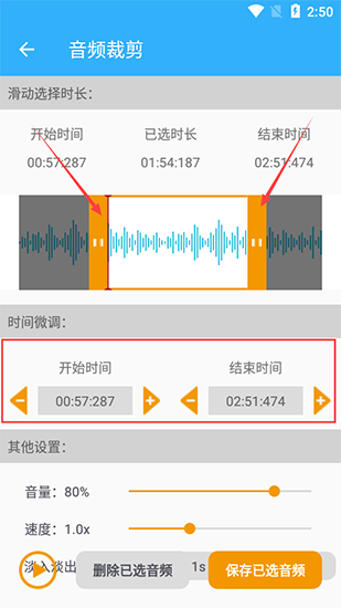 音乐剪辑助手最新版