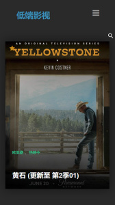 低端影视ddystv版