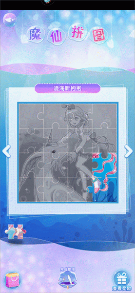 巴啦啦小魔仙魔箭小公主游戏