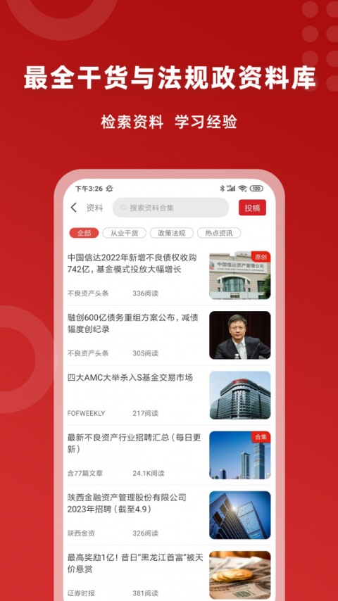火栗网手机版