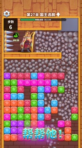 消灭星星全新版官方版