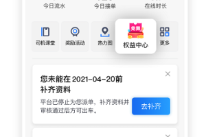 优e司机聚合版软件
