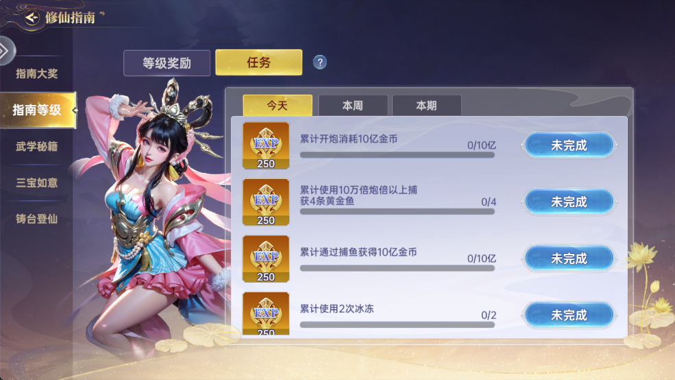 捕鱼新纪元内测版