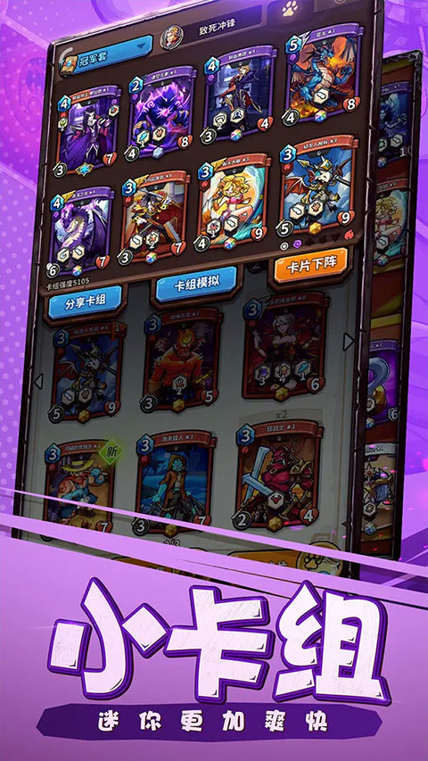卡片怪兽游戏
