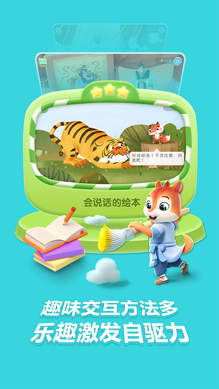 洪恩阅读官方版