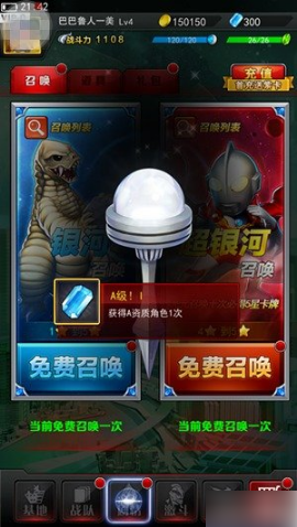 奥特曼系列OL内购版