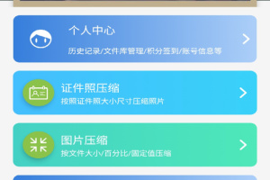 照片压缩工厂app