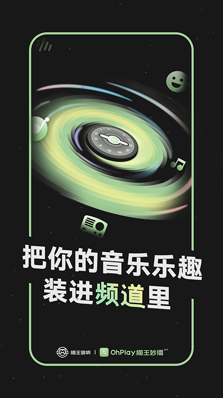 猫王妙播鸿蒙版