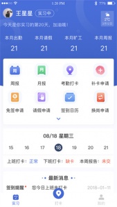 黔职通app最新版