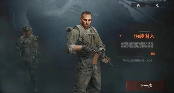 暗区突围国际服