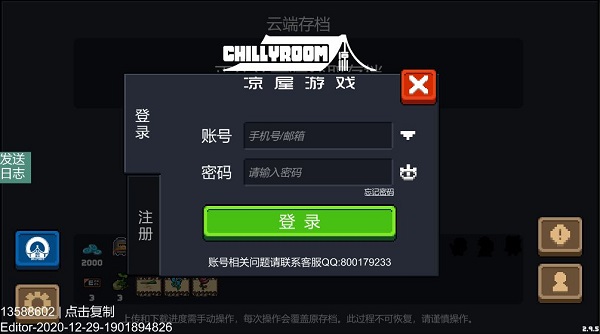 元气骑士官方正版