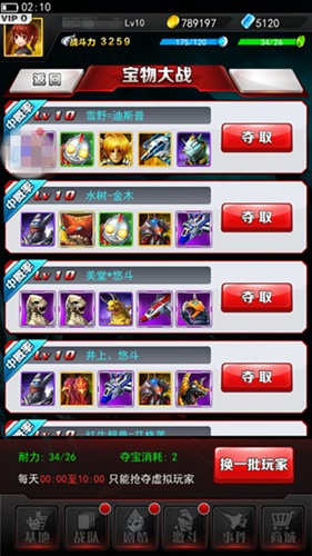 奥特曼系列OL微信版