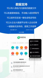 沸思电销外呼app