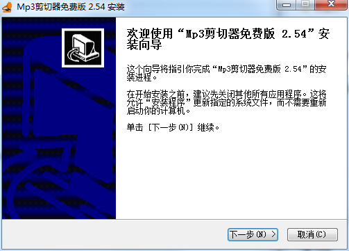 蓝光mp3剪切器